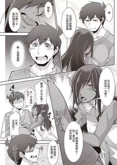 [zen9] Megami-sama no Geboku - SERVANT OF STRAY GODDESS Ch. 6 (Action Pizazz 2023-04) [Chinese] [Digital]