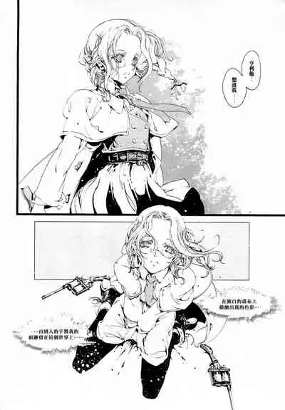 (CR37) [70 Nenshiki Yuukyuu Kikan (Endou Okito)] ORGAN-Tino 01-02[Chinese] [拾荒者汉化组] [Incomplete]