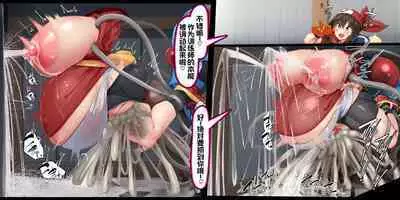 "Kankaku Shadan" Zunou wa Lv10, Karada wa Naedoko. Haruka no Shikyuu wa Master Ball |『感觉遮断』头脑是Lv10,身体是苗床。小遥的子宫是大师球