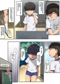 [Atelier Maso (doskoinpo)] Ashidorei ni natta Danshi Rikujoubu 丨 淪為腳的奴隸的 男子田徑部 [Chinese] [沒有漢化] [Digital]