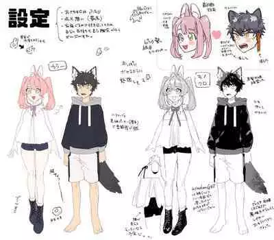 [pink carrot (usachanGET)] ♂ ga Uke. Usagi-chan x Ookami-kun [Chinese]