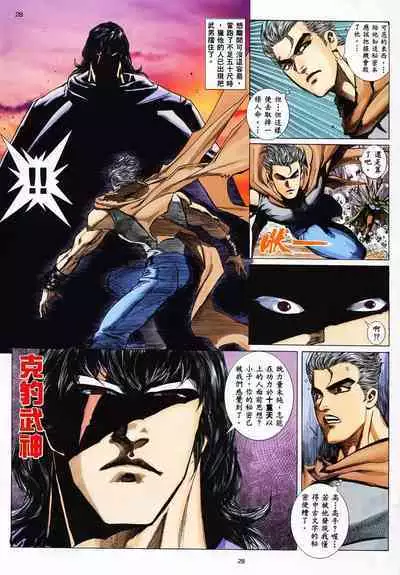 【海虎武神】 002