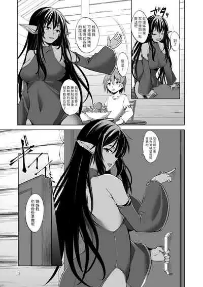 わるいまもの。中文翻譯