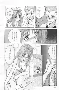 (C48) [Studio BIG-X (Arino Hiroshi)] MOUSOU THEATER 5 (Macross 7, Wedding Peach, Tenchi Muyo)