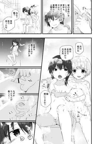 [Commamion, Pfactory (Various)] Shota Sextet 2 [Digital]