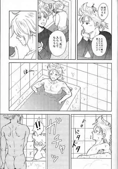 (TWINKLE MIRAGE 13) [Kurumayoi (Mitu)] Fuyu no sugoshikata (Octopath Traveler)