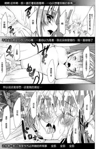 (SHT2012 Aki) [Waffle Doumeiken (Tanaka Decilitre)] WRONG ROUTE (Sword Art Online) [Chinese] [脸肿汉化组]