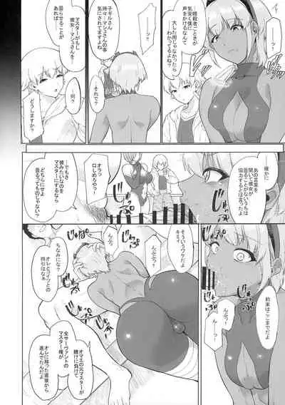 Shinrai shita Kanojo ga Video no Naka de Miseru Itsumo to Chigau Mesu no Kao...