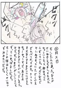 [Ameshoo (Mikatsuki Neko)] Touhou TS Monogatari Ch. 1-7 (Touhou Project)