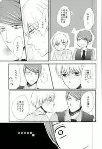 (Tokyo Shock 2) [Yuushinron (Shimojo Mitsuki)] Ajimi Sasete yo Kaneki-kun - please let me have a taste (Tokyo Ghoul)