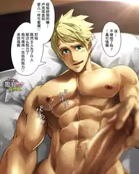 [8°] malemilk (Tales of the Abyss) [Chinese] [黑夜汉化组]