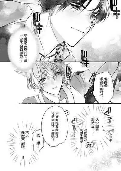 Dou Shiyou mo nai Hodo ni, Unmei | 无可奈何花落去 只叹道，命运使然 1-5