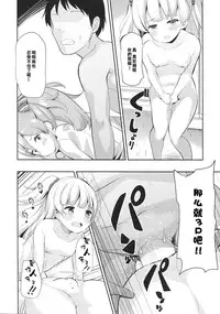 (C87) [make pig press (Takasaka Donten)] Onee-chan no Kanjichau Toko Oshiete Ageru☆ - Hey! "P"kun! I'm Guide my systers erogenous zone. (THE IDOLM@STER CINDERELLA GIRLS) [Chinese] [樱丘汉化组]