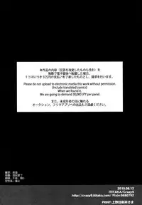 (C94) [Crazy9 (Ichitaka)] Shinjite Okuridashita Artoria ga NTRreru nante... 2 (Fate/Grand Order) [Chinese] [空気系☆漢化]