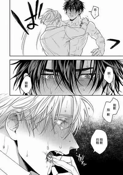 Undead Pappy | 吸血鬼爸比 Ch. 1-3