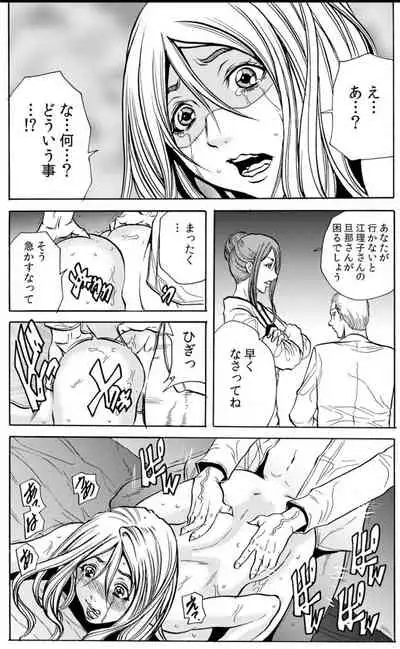人妻淫マンション~調教開発され淫らにイキ喘ぐ人妻。ch1-5