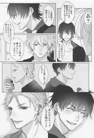 (Crazy Lyric Battle 17) [Ponkotsu Ramen (Ponko)] Be more honest (Hypnosis Mic)