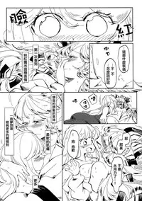 (Reitaisai 11) [Akou Kurou (Komac)] Dekisokonai Honey Syrup (Touhou Project) [Chinese] [大友同好会]