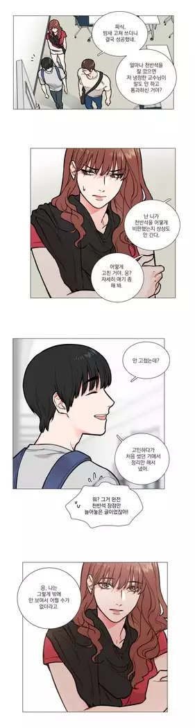 Sadistic Beauty Ch.0-29