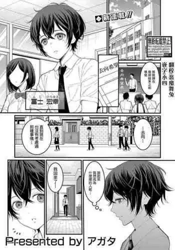 [Agata] Boku no Otona Shokugyo-taiken Ch. 1 (COMIC Shingeki 2020-07) [Chinese] [Digital]