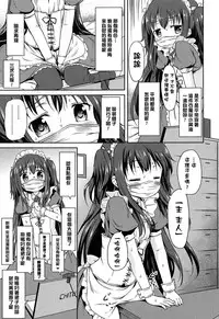 [broiler] Loli Bocchi. [Chinese] [渣橙子個人漢化]