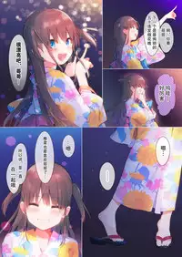 [Shanghai Hanten (Aihara Shouta)] Shina to Amazuppai Natsumatsuri [Chinese] [上海蚯蚓汉化组] [Digital]