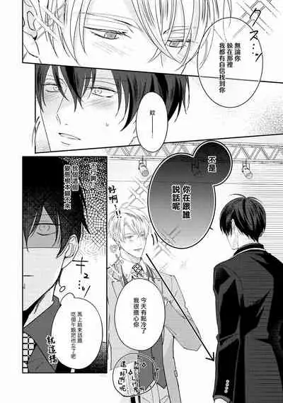 Drastic f Romance | 激烈的F罗曼史 Ch. 1-4