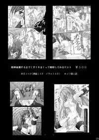 (C76) [Asanoya (Kittsu)] Haisha no Okite (Queen's Blade) [Chinese]