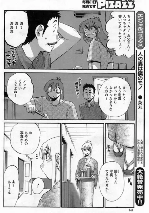 Hirugao Ch. 1-2, 4, 14-40