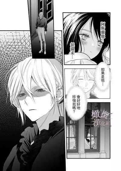 kurosupurinsu girufōto-hen ｜交错王储（吉尔霍特篇）