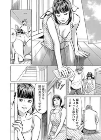 [Hazuki Kaoru] Gikei ni Yobai o Sareta Watashi wa Ikudotonaku Zecchou o Kurikaeshita 1-12