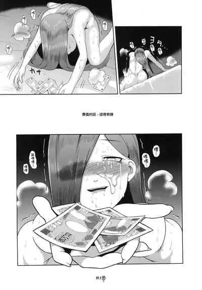 [B.B.T.T. (Yamamoto Zenzen)] Songen Kankin Baby | 用尊嚴換取金錢的女人 [Chinese] [Digital]