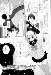 [Mitsu King] Otonari Kanojo.