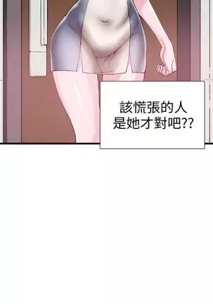 校园live秀 1-34 中文翻译(更新中)