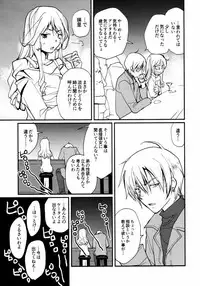 [CROCODILE-Ave. (Gangstar Yoshio)] MEGAMIX G Okami (Gravitation)