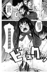 [Zukiki] Hidoi Koto Shinaide | 別做出這麼過分的事 [Chinese]