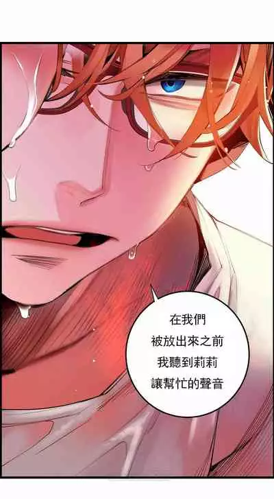 [Juder] Lilith`s Cord (第二季) Ch.77-93 end [Chinese]