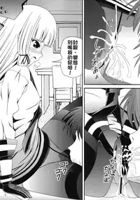 (C91) [Murasame no Yousai (Murakumo)] Yousai Jijou Sono Ni Ooki Kata (Kantai Collection -KanColle-) [Chinese] [臭鼬娘漢化組]