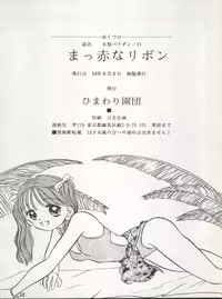 (C46) [Himawari Endan (Various)] Maakana Ribon (Various)