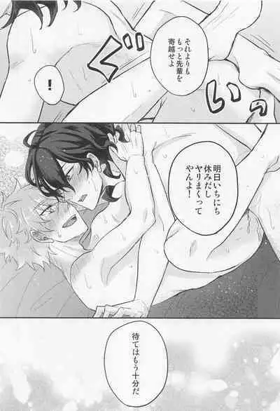 Yoru ni Nattara Shiyou