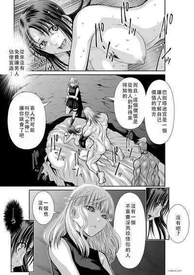 Chijou Hyakkai Ch51-55 Chinese Version「地上100阶」個人翻譯