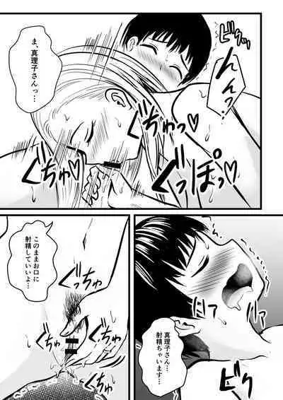 [Pop Machine-gun (Kaho Ren)] Kanojo no Okaa-san ni Sei no Nayami o Uchiaketara...