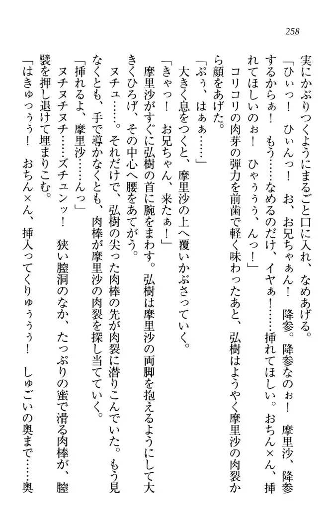 お姉ちゃんは3歳児!?