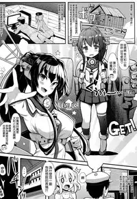 (C90) [Kekemotsu (Kekemotsu)] Please do not rampage on board. (Kantai Collection -KanColle-) [Chinese] [空気系☆漢化]