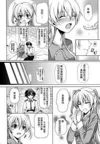 (C86) [The Seventh Sign (Kagura Yuuto)] Daisan Gakuseiryou no Ichiban Amai Seikatsu (The Legend of Heroes: Sen no Kiseki) [Chinese] [湿身之蛇汉化组]