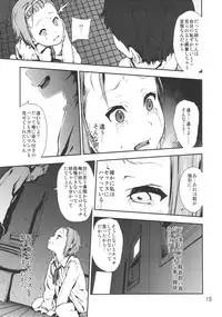 [†NIL† (Fujibayashi Haru)] LOVELESS -a count of sechs- (K-ON!)