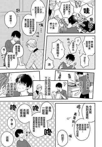 Koi to Seiyoku｜爱恋与性欲