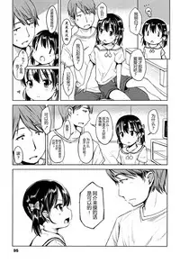 [Misao.] Hajimete Janai yo? | 不是第一次哦？ [Chinese] [CastlevaniaYB个人汉化]