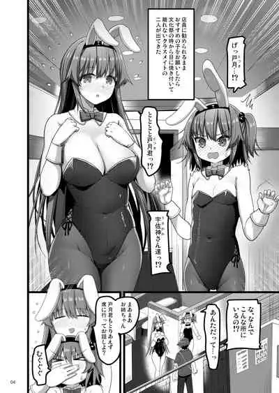 Ecchi na Bunny no Omise ni Kitara Classmate no Shimai ga Detekita Hanashi