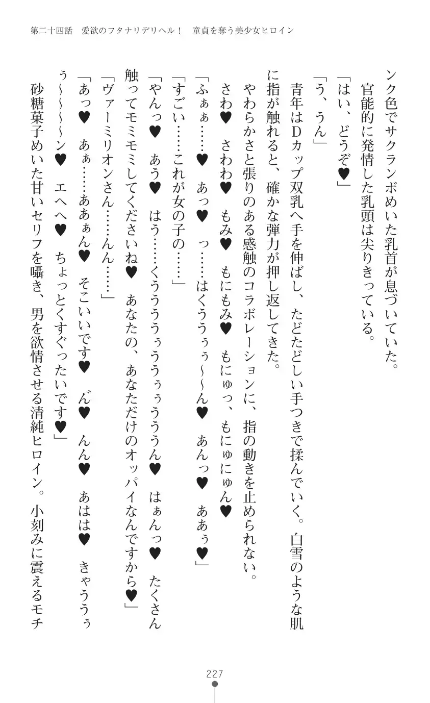 tenkoseiki Vermillion 2